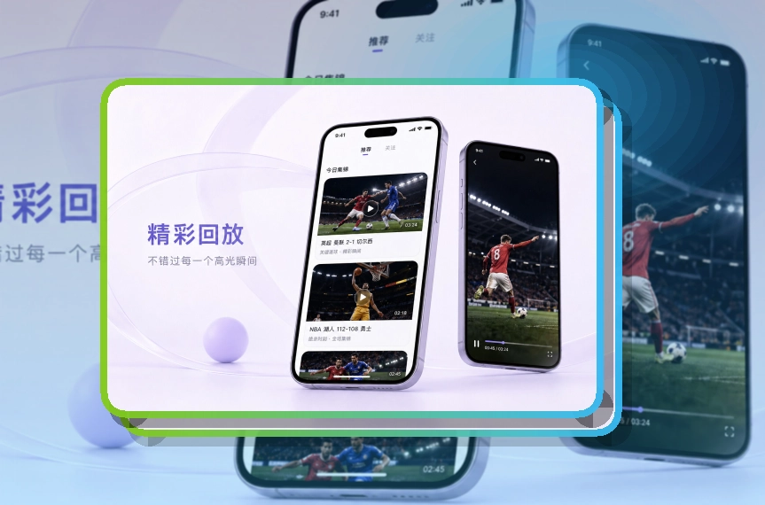 澳客APP访问展示图